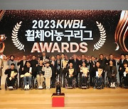 ‘조승현 MVP’ 2023 KWBL 휠체어농구리그 시상식 성료...“나날이 발전하고, 도전한다” [SS현장]