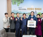 한국골프대학교, 횡성군에 불우이웃 돕기 성금 전달...자선골프대회+교직원 모금 통해 성금 마련