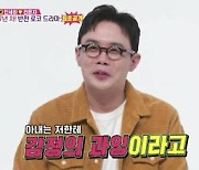 '동상이몽' 안세하, 아내 껌딱지…"관심 표현해 줬으면" 서운함 토로