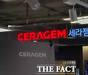 세라젬, 스마트공장 구축 완료…국내 생산 중심 전략 강화