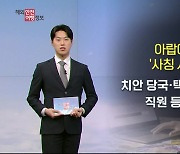 아랍에미리트 '기관 사칭' 사기 주의