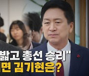 '尹 정부 개국공신' 장제원, 세 번째 백의종군 [나이트포커스]