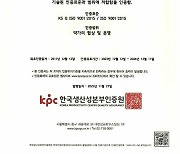 건보공단, 약가협상체계 품질경영시스템(ISO9001) 인증 갱신