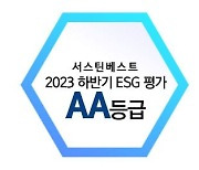 한세실업, 서스틴베스트 하반기 ESG 평가 AA등급