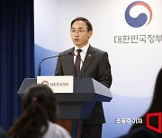 [포토]LH혁신 및 건설카르텔 혁파방안 발표하는 김오진 차관