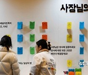 [포토]'사장님의 이야기 들려주세요'