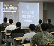 현대그린푸드, '국군장병 채용 우수기업' 선정