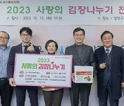 이기재 양천구청장 ‘2023 사랑의 김장나누기‘ 참석