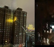 中 신장 화재... “아파트 봉쇄한 철제 울타리가 10명 목숨 빼앗았다”
