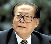 장쩌민 중국 前주석 사망… 경제 2위 대국 발판 만들어