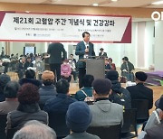 한국오므론헬스케어, 제 21회 고혈압 주간 혈압측정행사 동참