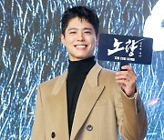 [포토] 박보검, '미소도 남다른 클래스'