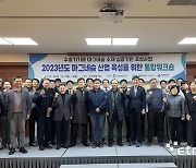 전남테크노파크, '수송기기용 마그네슘 소재 실증기반 조성사업 성과보고회' 개최