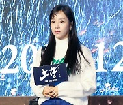 [포토] 예원, '아슬아슬하게 절개된 스커트'