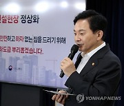 국토부, 이달 불법하도급 의심현장 883개 현장 단속