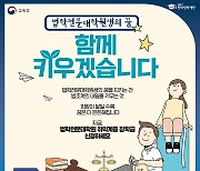 “내년 1학기 법전원 신입생·재학생 국가장학금 신청하세요”