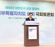 김동연 "정부 어떤 결정 내리든 경기북부특자도 계속 추진"