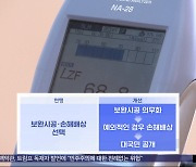 "층간소음 해결해야 입주"‥측정 결과도 공개