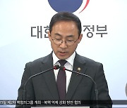 공공주택 사업 민간 개방‥LH 전관 입찰 차단