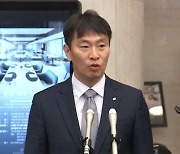 이복현 "금융지주 이사회, CEO 선임 과정서 투명·공정해야"