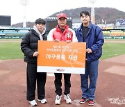 프로야구 한화, 연고지 신흥초등학교에 특별한 글러브 선물