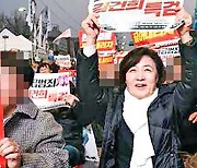 北 노동신문에 등장한 추미애…웃는 얼굴로 ‘김건희 특검’ 피켓