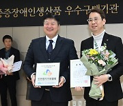 인천경기기협, 중증장애인생산품 우수구매기관 특별상