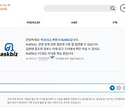 동아 'AskBiz', SBS '폴리스코어'… 생성형AI 서비스 첫 발