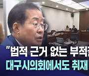 공권력의 취재거부 위법 여부, 법정서 처음으로 따진다