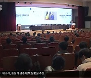 미리 하는 기업유치…‘물류 공항’ 다진다