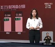 세종마저 1명 대 무너진 역대 최처 ‘출산율’