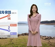 [날씨] 대전·세종·충남 내일 큰 일교차 유의…출근길 짙은 안개