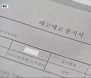 AI에 내몰린 상담원…대량해고 현실화