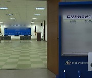 22대 총선 예비후보 등록 시작…제주 첫날 5명 등록