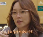 차지연, '위키드' 당시 임신…"중고딩이냐" 폭언 들어