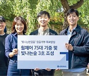 신한라이프, 취약계층 아동 교육·생활환경 개선 앞장