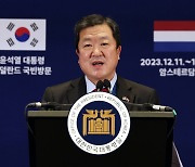 Korea to build cold chain logistics center in Netherlands by 2027