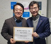 최호 국힘 평택갑 당협위원장 베이밸리 메가시티 지정 촉구 건의 [총선 나도 뛴다]