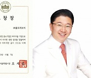 울트라브이, 수출부문 우수기업 서울특별시장 표창장 수상