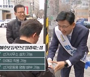 정치신인도, 현역도 예비후보 등록…120일간의 총선레이스 본격화