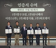 허브데이, 소비자중심경영 인증 획득 "기업경영의 출발은 고객 행복"