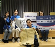 LS일렉트릭, 지역 취약계층에 ‘온기 가득 방한복 나눔’