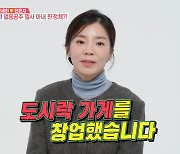 안세하 "♥전은지 도시락 가게 창업…두 딸 학원비+식비 담당"