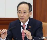 추경호 "유류세 인하 2개월 연장…서발법 의료 떼고 전향적으로"