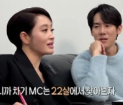 김혜수, '청룡 여신'의 마지막 출근길 "차기 MC는 22살에서 찾자" [마데핫리뷰]