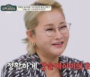 "난 딸의 호구"…'강레오♥' 박선주, 등교 거부·10개국 여행도 OK [금쪽상담소](종합)