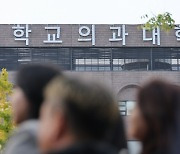 “편입학원 운영 20년 만에 건물 올릴 듯”…의대열풍에 편입시장도 커진다