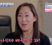 제이 한국어 다시 배워야겠어, 7살 딸에 단어 잘못 알려주고 폭소 (사랑아2)[결정적장면]