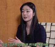 한선화 “연기만 12년 넘어, 쌓아온 노력 ‘술도녀’ 지연으로 通했다”(짠한형)