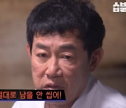 이경규 “강호동 방송 억지로 하긴 하지만, 남 험담 안 해 존경”(찐경규)